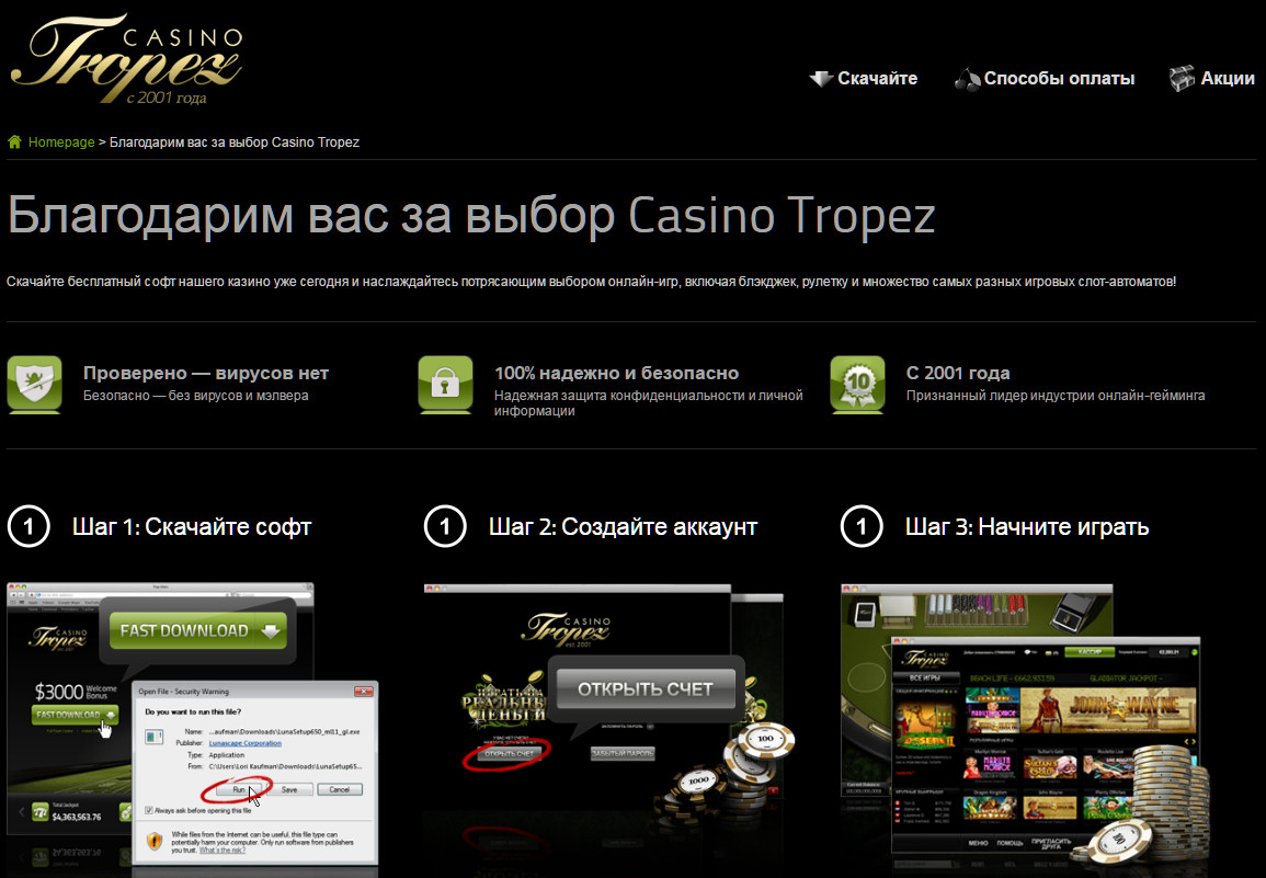 tropez casino download tropez casino download